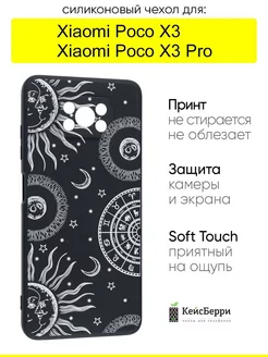 Чехол для Xiaomi Poco X3 (Pro), серия Soft