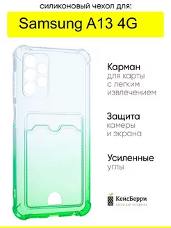 Чехол для Samsung Galaxy A13 4G, серия Card Case