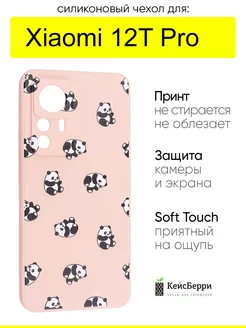 Чехол для Xiaomi 12T Pro, серия Soft