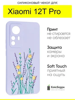 Чехол для Xiaomi 12T Pro, серия Soft