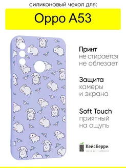 Чехол для A53, серия Soft