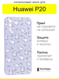 Чехол для Huawei P20, серия Soft