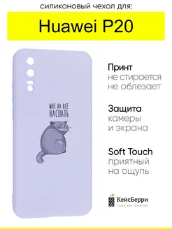 Чехол для Huawei P20, серия Soft