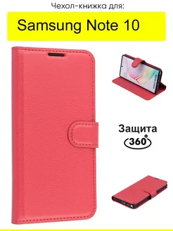 Чехол-книжка для Samsung Galaxy Note 10, серия PU