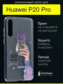 Чехол для Huawei P20 Pro, серия Clear