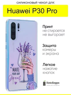 Чехол для Huawei P30 Pro, серия Clear