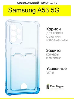 Чехол для Samsung Galaxy A53 5G, серия Card Case