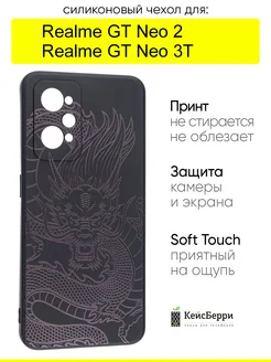 Чехол для GT Neo 2 GT Neo 3T, серия Soft