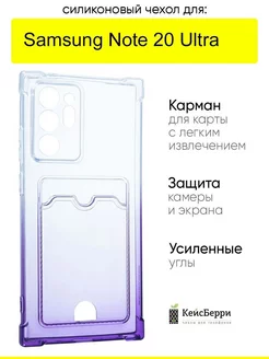 Чехол для Samsung Galaxy Note 20 Ultra, серия Card Case