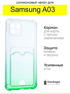 Чехол для Samsung Galaxy A03, серия Card Case