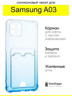 Чехол для Samsung Galaxy A03, серия Card Case