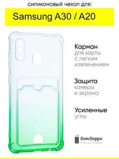 Чехол для Samsung Galaxy A30 A20, серия Card Case