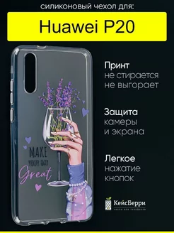 Чехол для Huawei P20, серия Clear