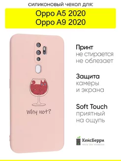 Чехол для A5 (2020) A9 (2020), серия Soft