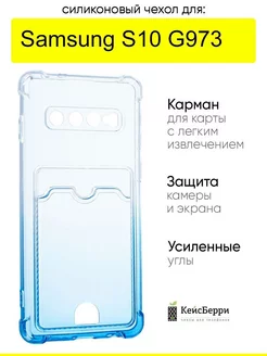 Чехол для Samsung Galaxy S10 G973, серия Card Case