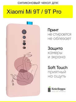 Чехол для Xiaomi Mi 9T Mi 9T Pro, серия Soft