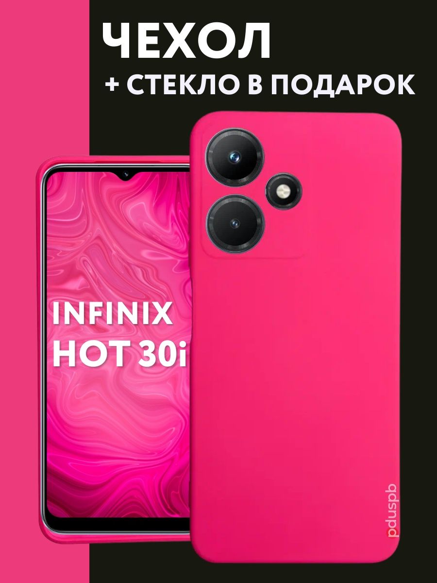 Чехол на смартфон infinix hot 30i