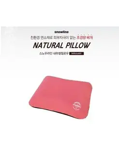 подушка Natural Pillow