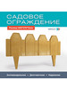 Садовое ограждение полимерпесчаное, 5 штук бренд НИПОСТ продавец Продавец № 1285218