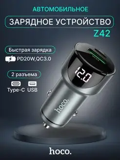 Зарядка в прикуриватель Type-c USB