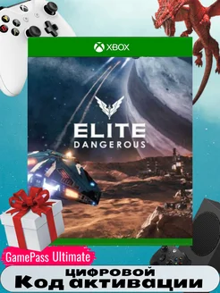 Игра Elite Dangerous Standard Edition. код акт