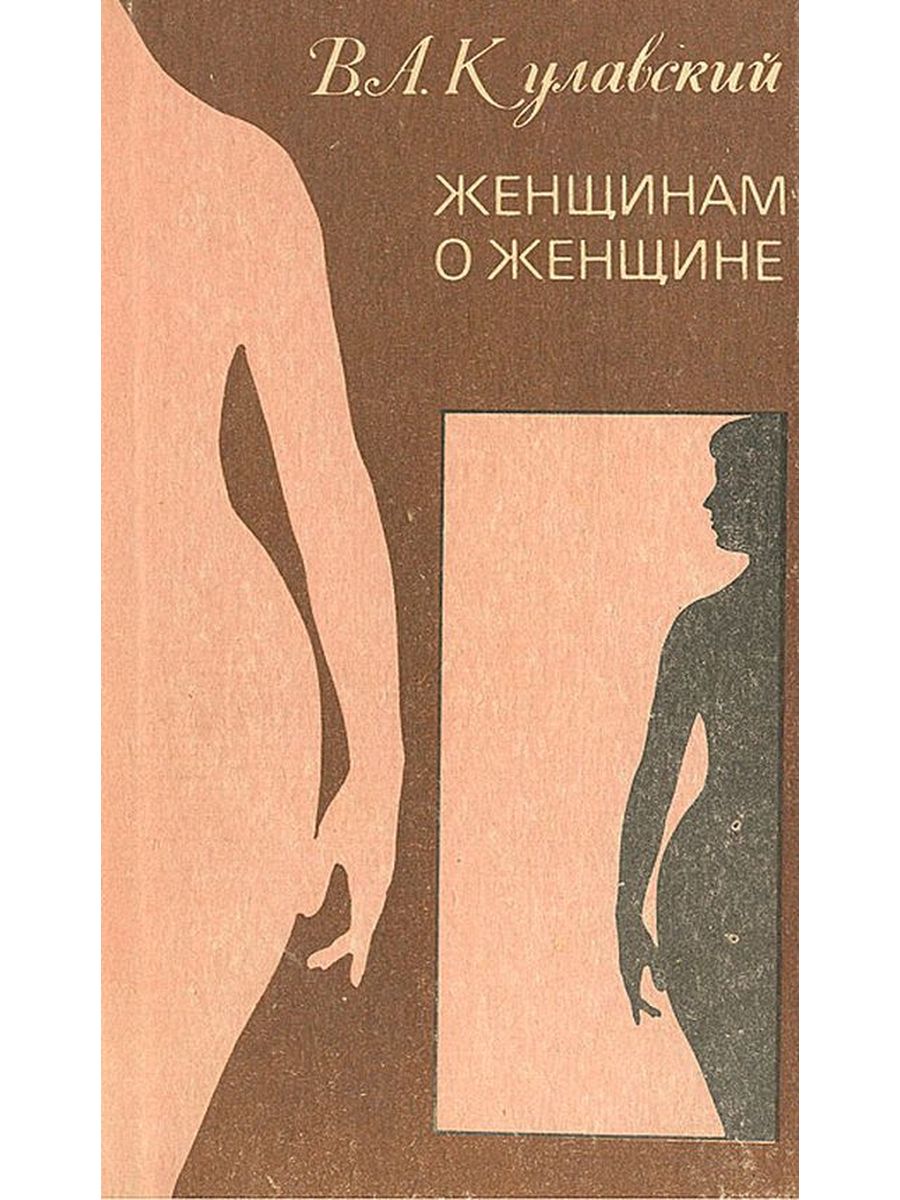 Женщины epub. Женщина с книгой. Старая женщина с книгой. Женский характер книга. Женская красота книга.