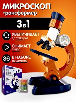 Микроскоп детский и школьный с образцами