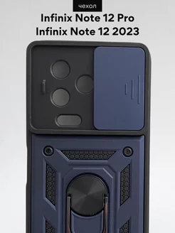 Чехол Infinix Note 12 Pro Инфиникс Note 12 2023