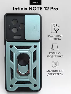 Чехол Infinix Note 12 Pro Инфиникс Note 12 2023