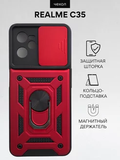 Чехол на Реалми с35 чехол на Realme c35