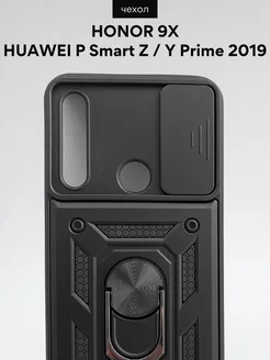 Чехол Honor 9X Huawei P Smart Z Huawei Y9 Prime 2019