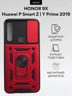 Чехол Honor 9X Huawei P Smart Z Huawei Y9 Prime 2019