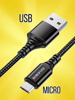 Кабель micro usb