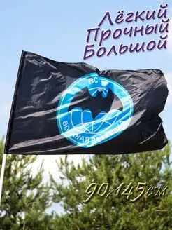 Флаг Военной разведки большой