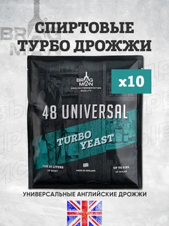 Дрожжи спиртовые "48 Universal" 10 шт