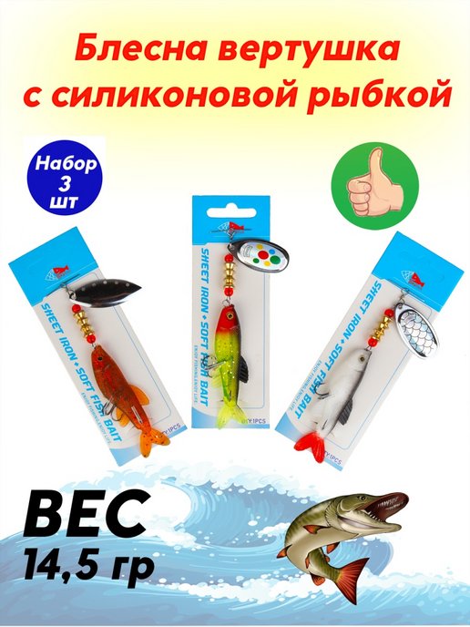 Ski fish. Блесна лыжа. Лыжи из рыбы.