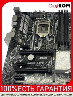 Материнская плата ASUS PRIME Z270-P Socket 1151