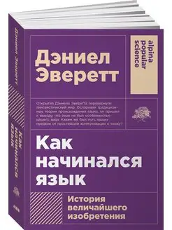 Как начинался язык История величайшего изобретения