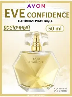 Парфюмерная вода EVE CONFIDENCE 50 мл