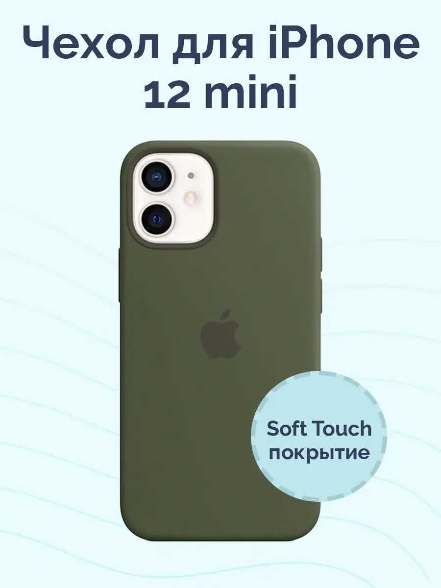 Чехол для iPhone 12 mini Silicone Case Nova Store 167154336 купить за 168 ₽  в интернет-магазине Wildberries
