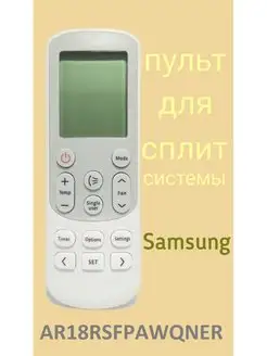 Пульт для кондиционера Samsung AR18RSFPAWQNER