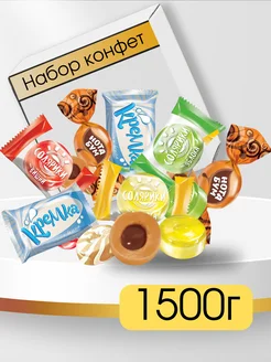 Набор конфет 1 кг 500 грамм Сладости для детей