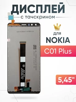 Дисплей Nokia C01 Plus с тачскрином для мобильного