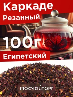 Чай Каркаде листовой натуральный 100 г