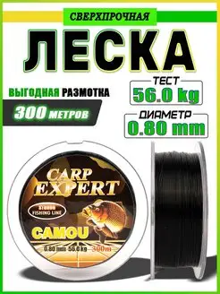 Леска 300 метров карповая черная 0.80 мм