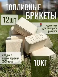 Топливные брикеты RUF дрова для печки