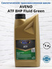 Синтетическое трансмиссионное масло ATF 8HP Fluid Green 1 л бренд AVENO продавец Продавец № 147524