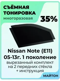 Nissan Note E11 2005-2013 год Ниссан Ноут Ноте Е11