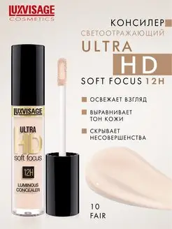 Консилер для лица светоотражающий ULTRA HD soft focus 12H