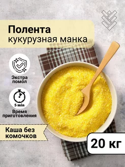 Полента кукурузная манка